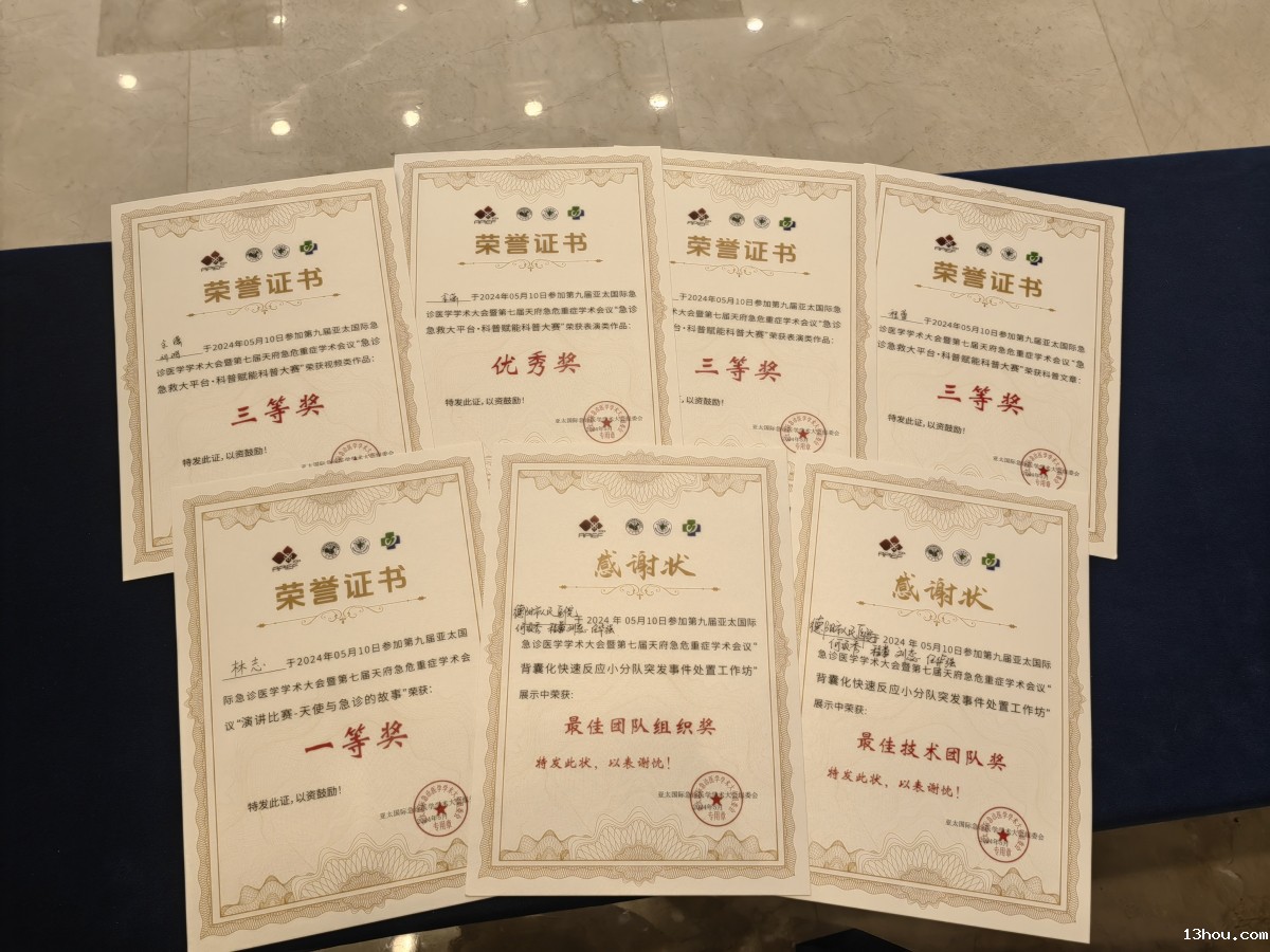 荣誉1